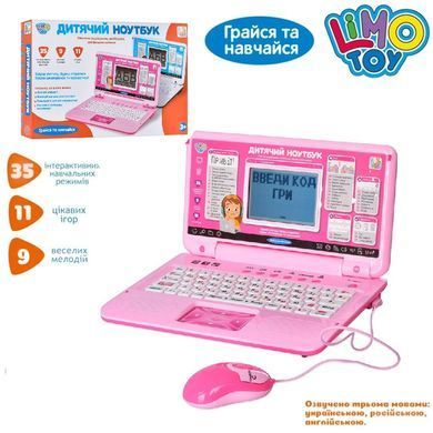 Детский ноутбук Limo Toy (рус/укр/англ.) SK 7443