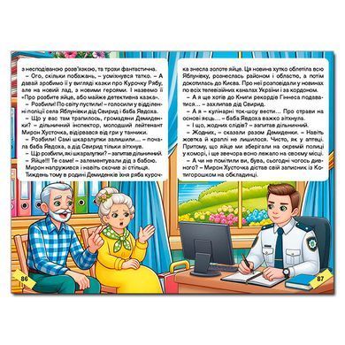 Школярик. Мудрі оповідання. Червона, вид. Глорія, 9786178090654