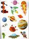 Sticker book малюкам. Далекий космос (книга з наліпками) Манго-book 9789664993057/3