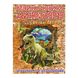 Дитяча книга Велика книга динозаврів у казках та оповіданнях, книга про динозаврів, 240 с.