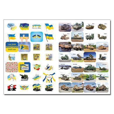100% наклеек. С Украиной в сердце. Бандеронаклейки, 9786178090036, книга изд. Глория, книжка с наклейками