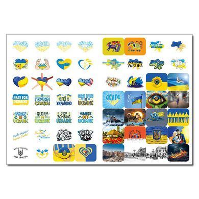 100% наклеек. С Украиной в сердце. Бандеронаклейки, 9786178090036, книга изд. Глория, книжка с наклейками
