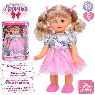 Функціональна лялька Даринка Limo Toy M 5809 I UA