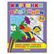 Картинки-павутинки. Фіолетова, розмальовки за номерами, вид. Глорія, 9786175362051