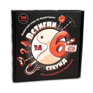 Настольная игра Успей за 6 секунд 18+, 30783, Strateg, УКР, карточная, развивающая игра для взрослой компании