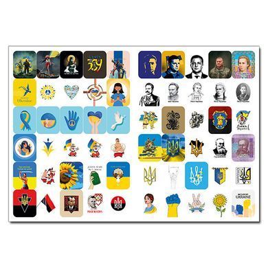 100% наклеек. Украина превыше всего! Бандеронаклейки, 9786178090043, книга изд. Глория, книжка с наклейками