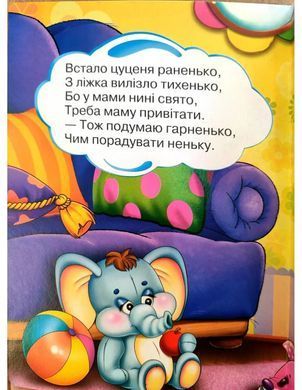 Книга Дружилка. Игривый щенок, Манго-book (картонка) 9789664993569/8