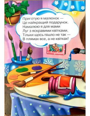 Книга Дружилка. Игривый щенок, Манго-book (картонка) 9789664993569/8