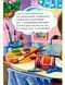 Книга Дружилка. Игривый щенок, Манго-book (картонка) 9789664993569/8