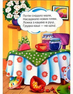 Книга Дружилка. Забавный поросенок, Манго-book (картонка) 9789664993569/9