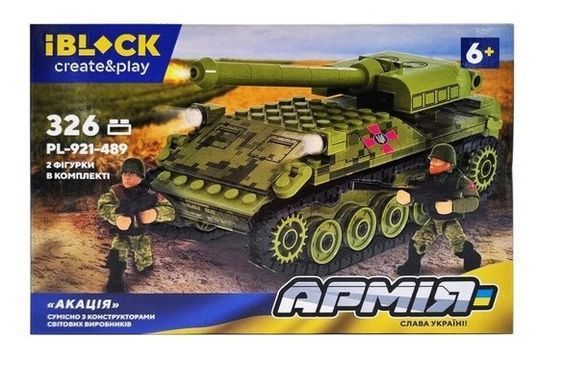 Конструктор IBLOCK Армія PL-921-489
