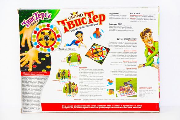 Підлогова гра Твістер Гранд 2 в 1 плюс ТвістерОк Danko Toys TWTK розвиваюча спортивна для дітей та дорослих