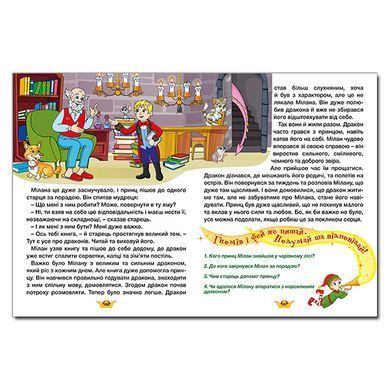 Принцеси та феї. Велика книга, видавництво Глорія, 9786175369821, УКР, дитячі книги з завданнями, для школярів