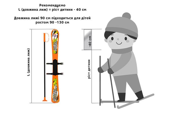 Детские лыжи с палками ТехноК 9260