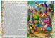 Приключения игрушек (книга А3, сказки) изд. Глория 9786178090555
