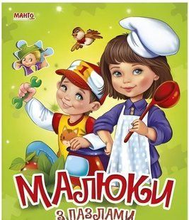 Книга Малыши с пазлами, Пазлы малышам Манго-book 9789664993118/3
