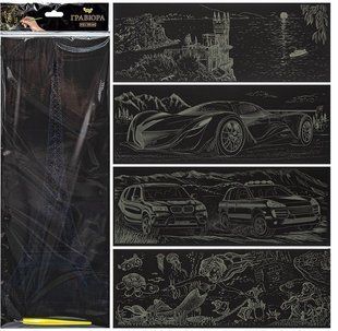 Креативное творчество Гравюра панорама ГрВ2 (эконом) Danko Toys, рисование пером, творчество для детей царапка