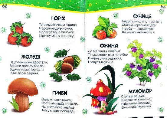 Книга Веселые уроки, Учебник малышам, изд. Манго-book, арт. 9789664993279/5