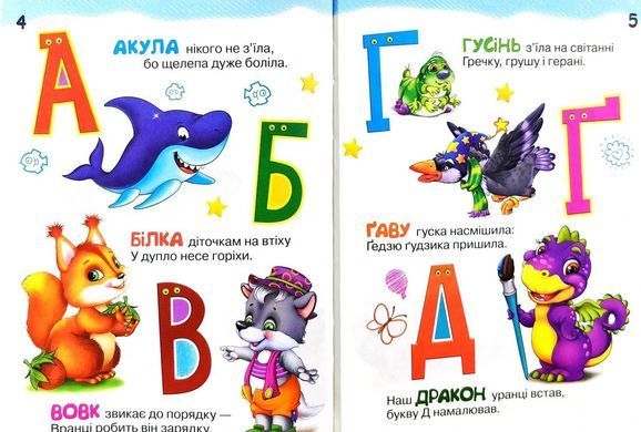 Книга Веселые уроки, Учебник малышам, изд. Манго-book, арт. 9789664993279/5