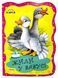 Книга Перша казочка. Жили у бабусі, Манго-book 9789664993729/11