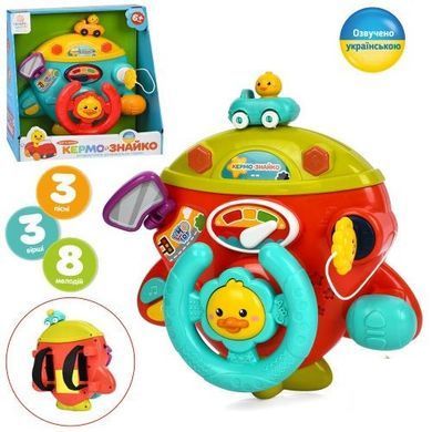 Інтерактивна гра Кермо Знайко (літак, з ремінцями) Limo Toy HB 0077