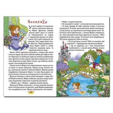 Навчайся-розважайся. Принцеси та феї (зелена), вид. Глорія, 9786175369814, УКР, дитяча книга, казки, завдання для школярів