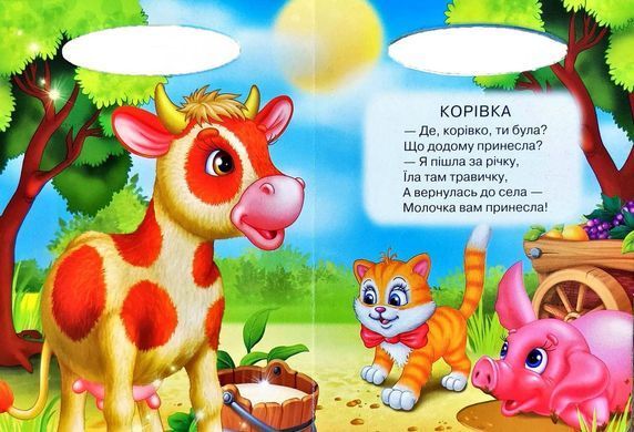 Книга Кто это во дворе, серия Солнышко, арт. 9789664993200/12, изд. Манго-book, развивающая книжка стихи детям