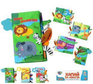 Книжка-прорезыватель HB-0016-ABC, Хватай за хвост, Limo Toy, пищалка, шуршалка, игрушка для самых маленьких