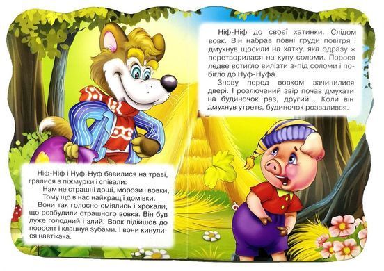 Книга Первая сказочка. Три поросенка, Манго-book 9789664993729/14