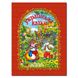 Дитяча книга Українські казки. Червона, казки для дітей, 128 с.